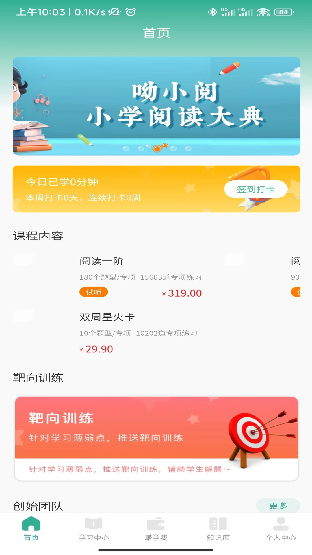 
呦小阅手机版