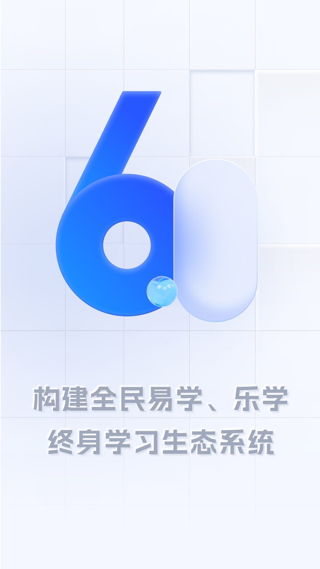 
学习公社6