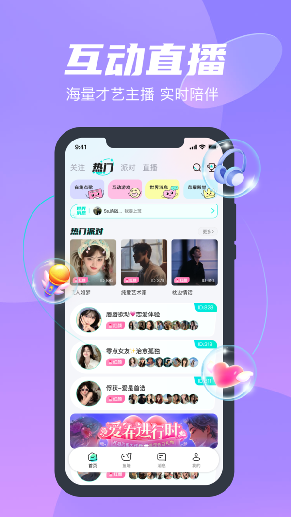 
新蜂语音
