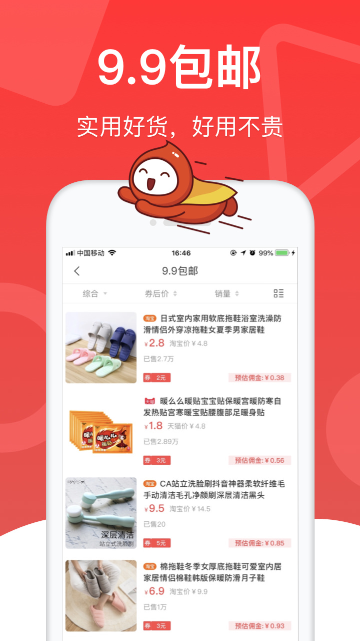 
花生日记APP