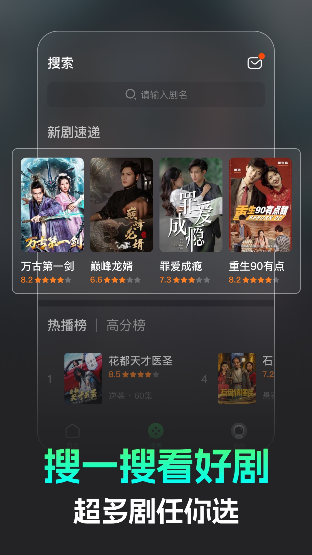 
蕉果短剧