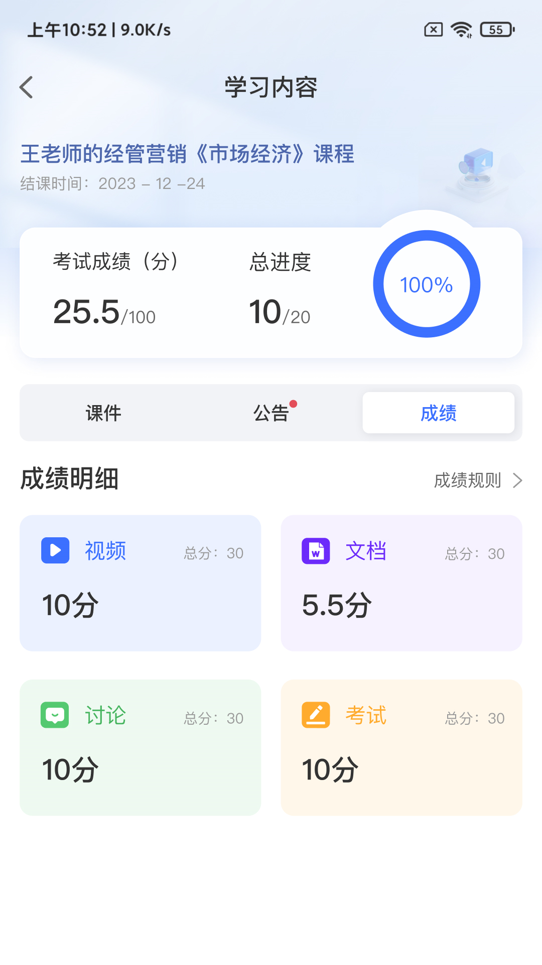 
学习公社6