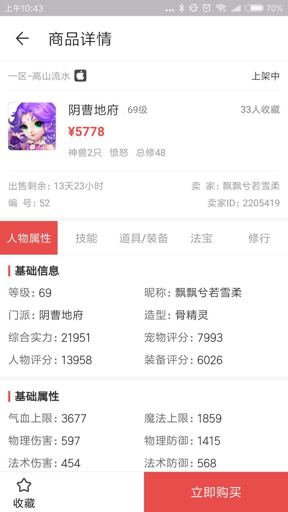 
藏宝阁app