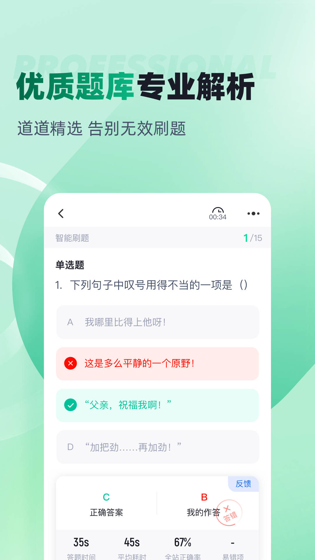 
春季高考聚题库