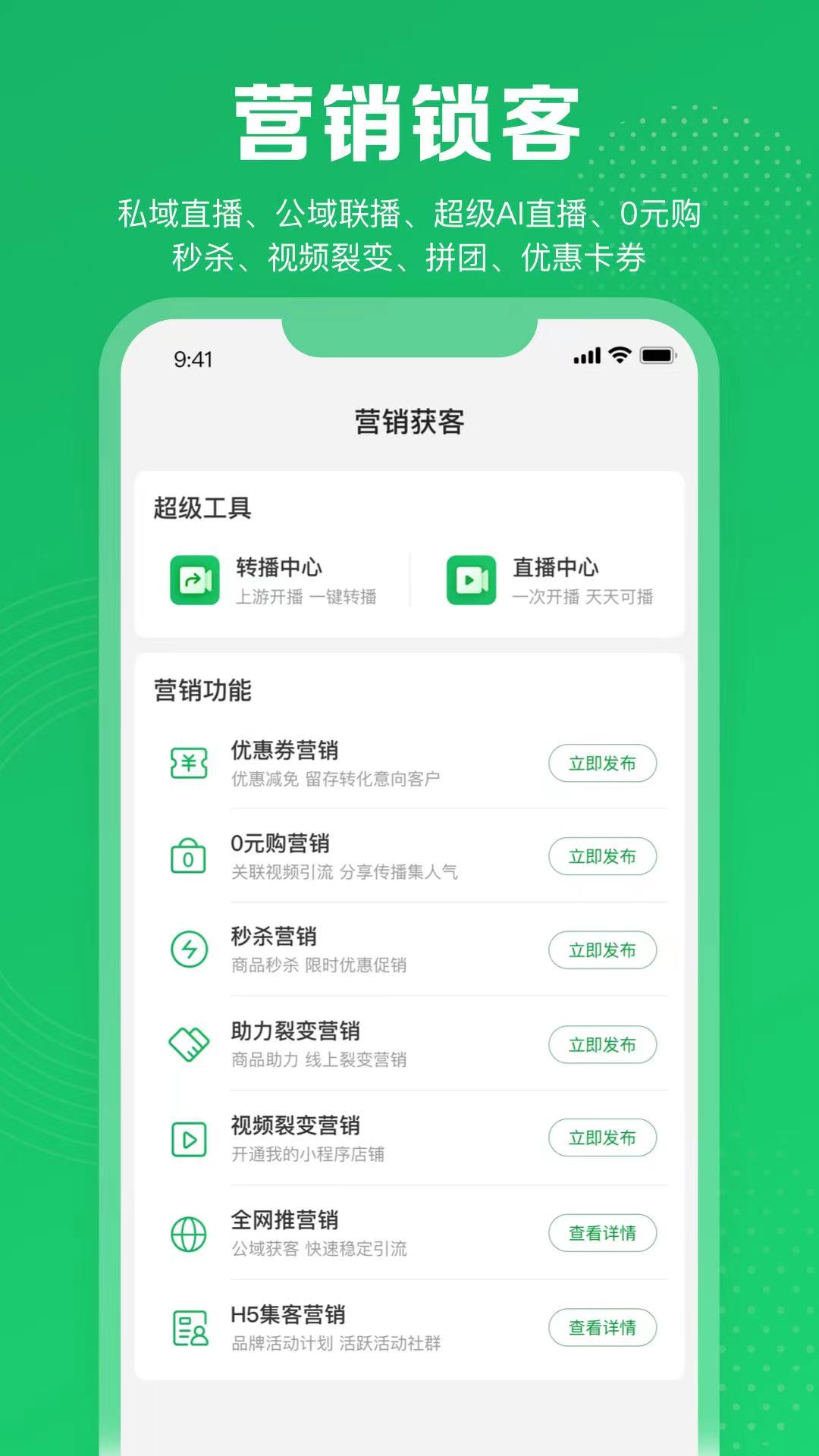 
客客通app