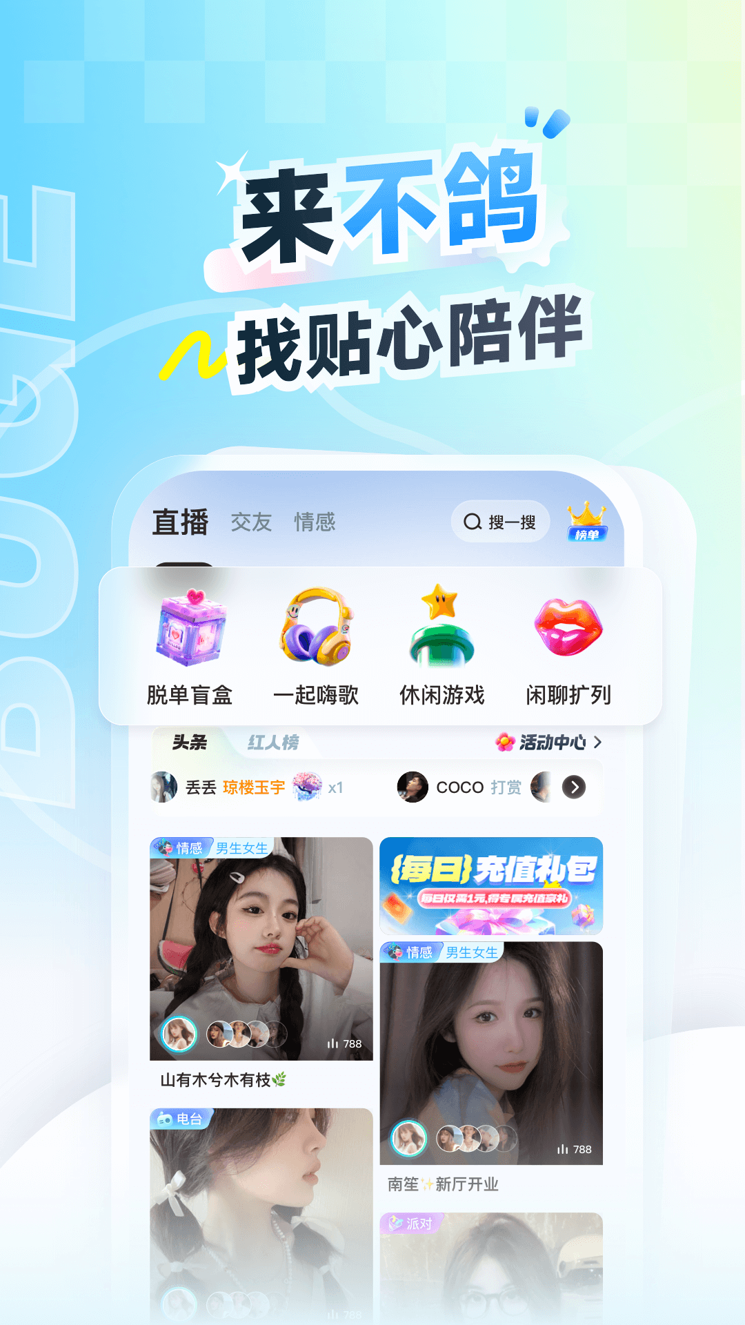 
不鸽电竞极速版