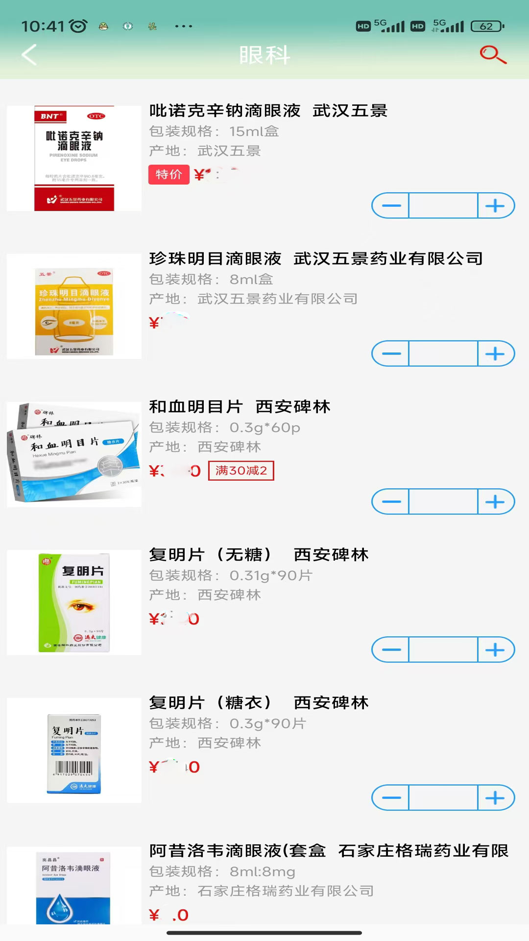 
元氏医药app