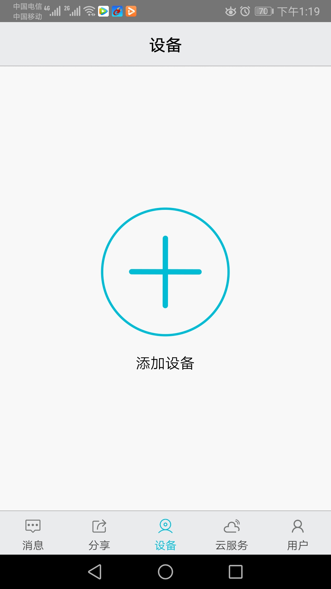 
汉邦高科彩虹云