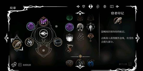 空洞骑士丝之歌高效率刷钱配装推荐2