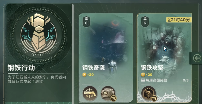 命运群星神器获取方法2