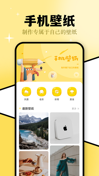 
壁纸大全