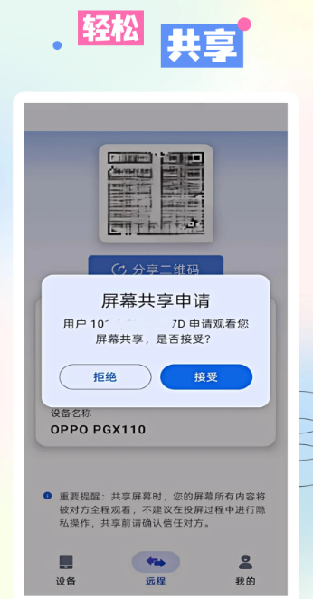 
AA共享手机屏