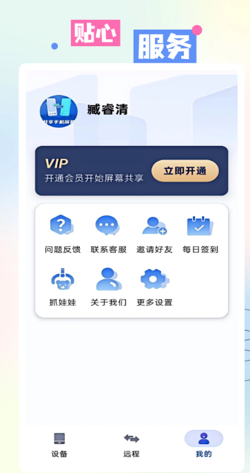 
AA共享手机屏