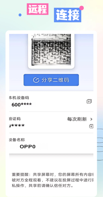 
AA共享手机屏