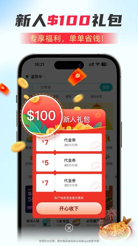 
饭团外卖