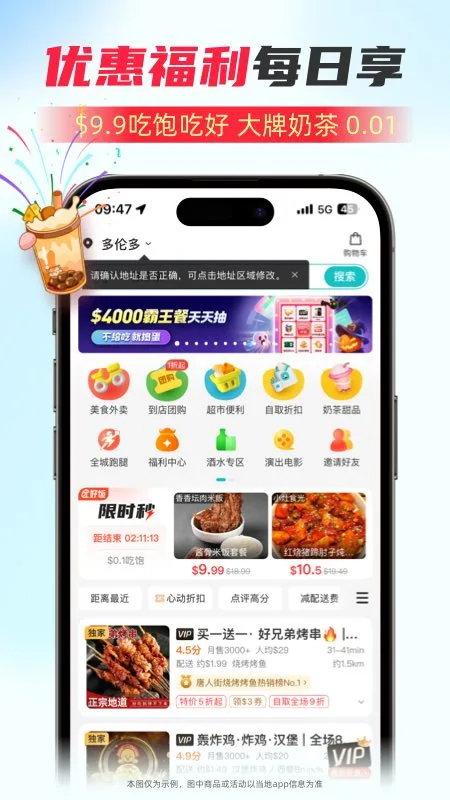 饭团外卖(图1)