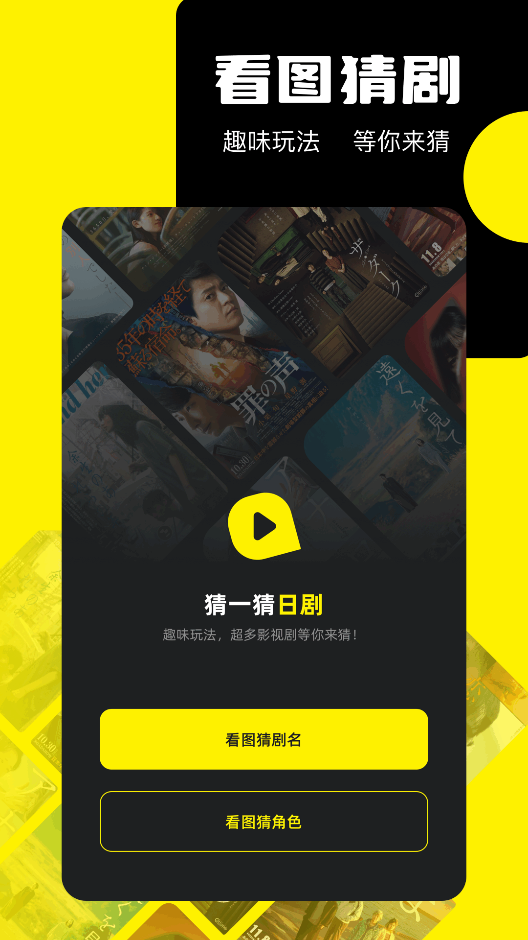 
荐片app 下载官方免费版