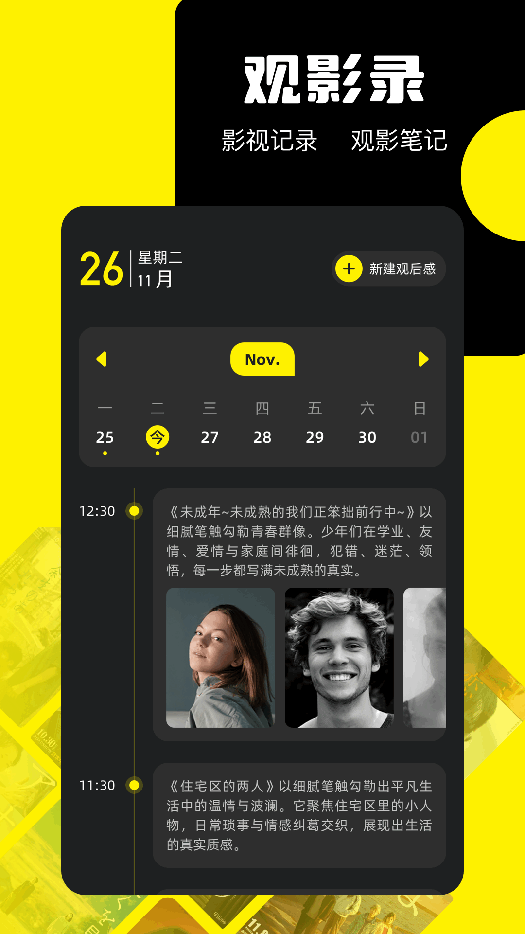 荐片app 下载官方免费版(图1)