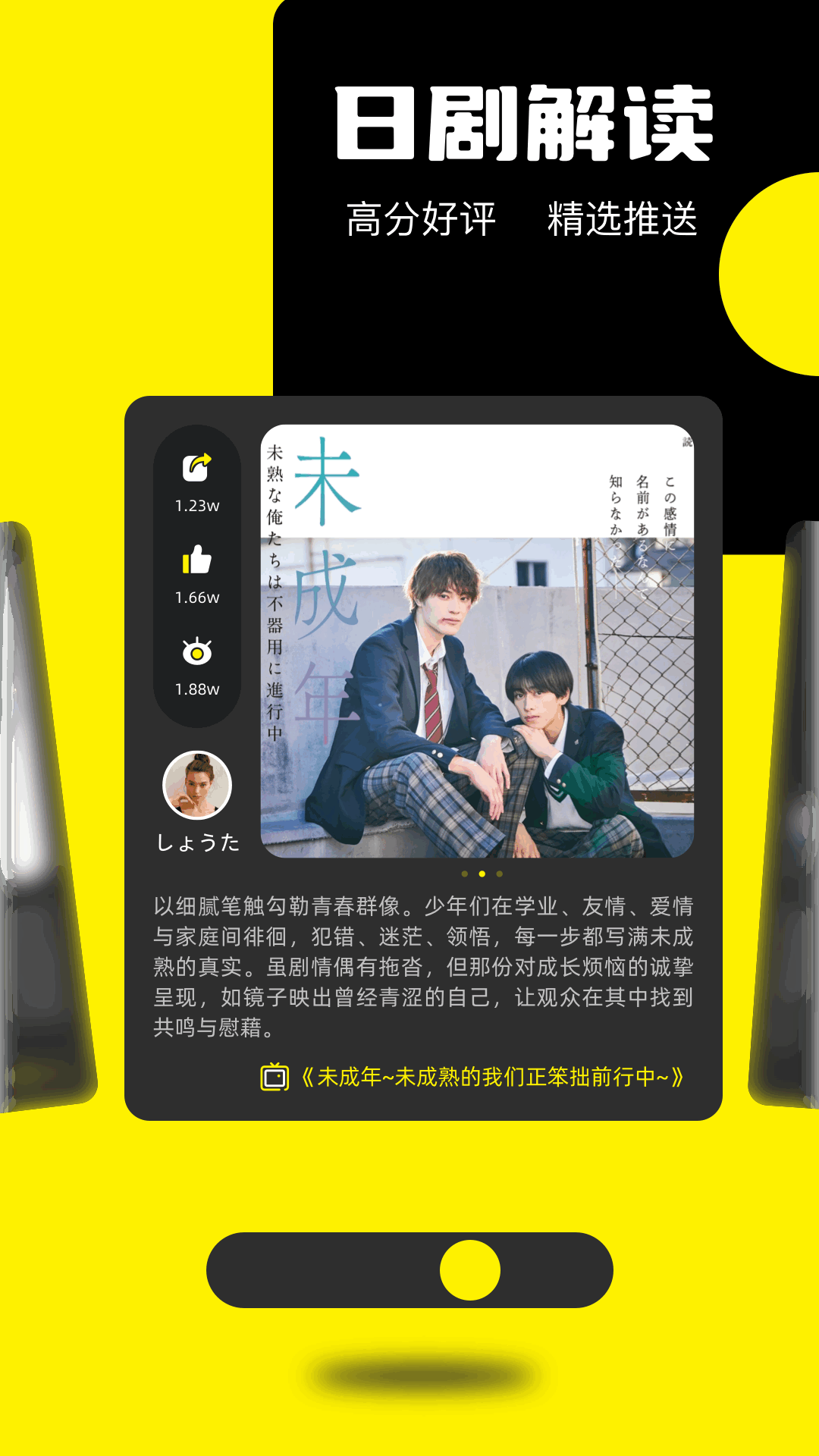 
荐片app 下载官方免费版