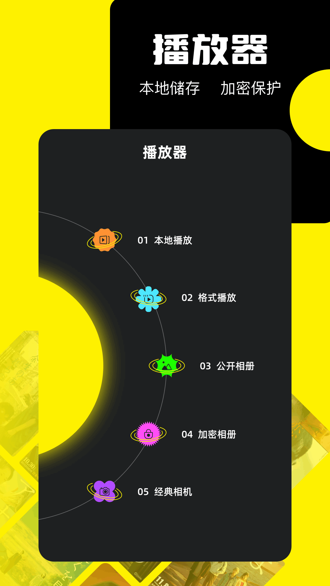 
荐片app 下载官方免费版
