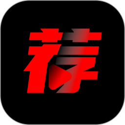 荐片app 下载官方免费版