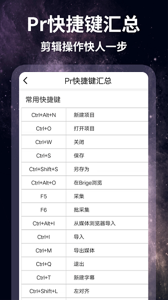 
剪影视频制作 免费官方版