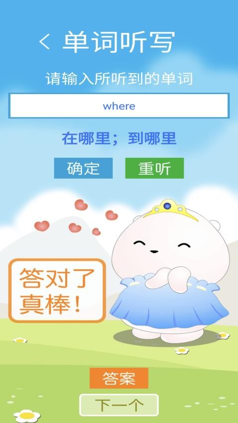 三下智能助手(图2)