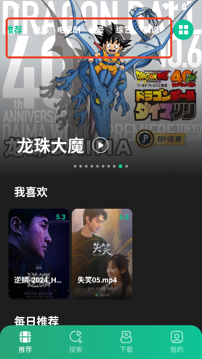 荐片app 下载官方免费版(图7)