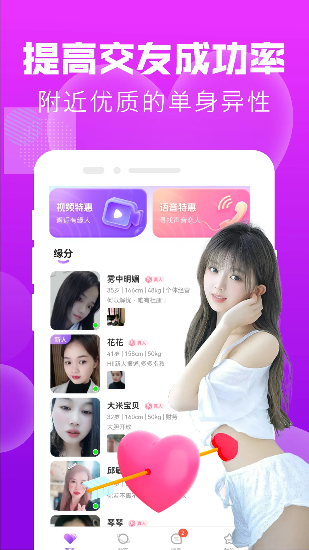 
附近陌友泡泡聊