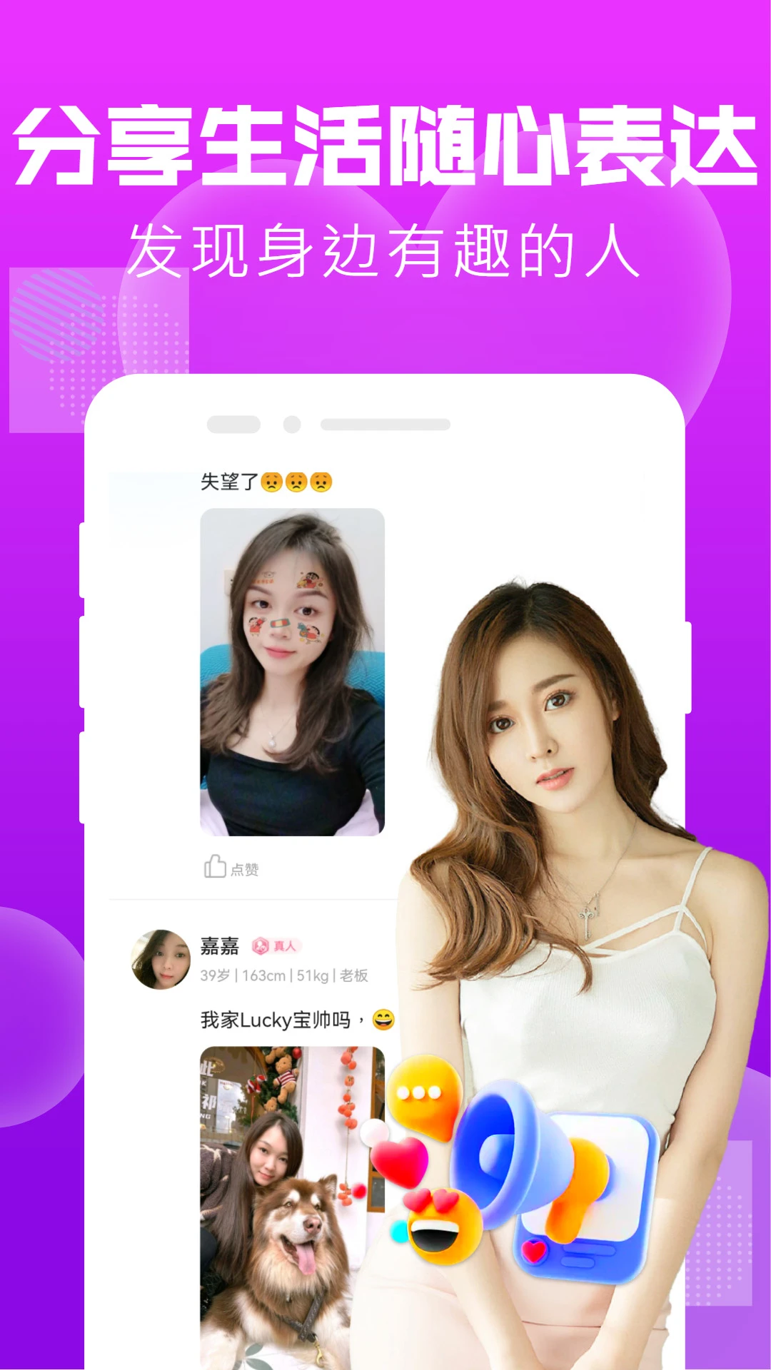 
附近陌友泡泡聊