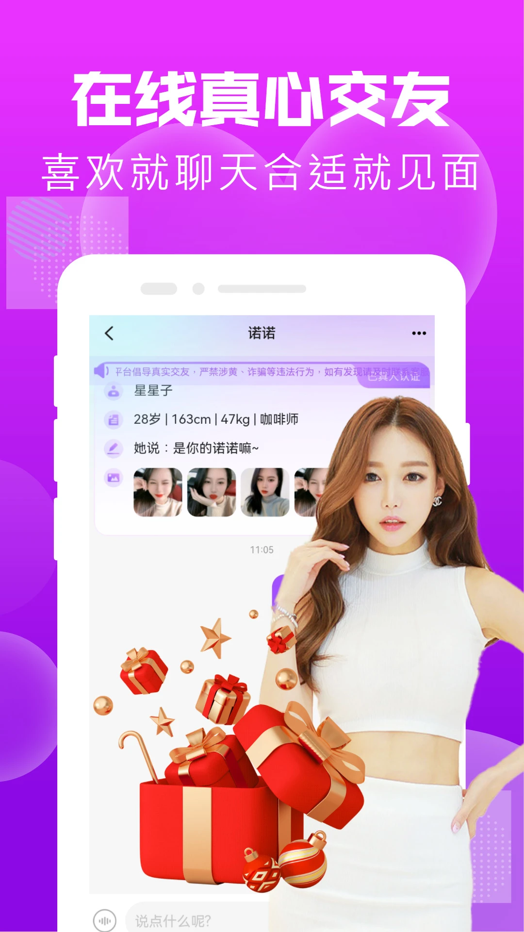 
附近陌友泡泡聊