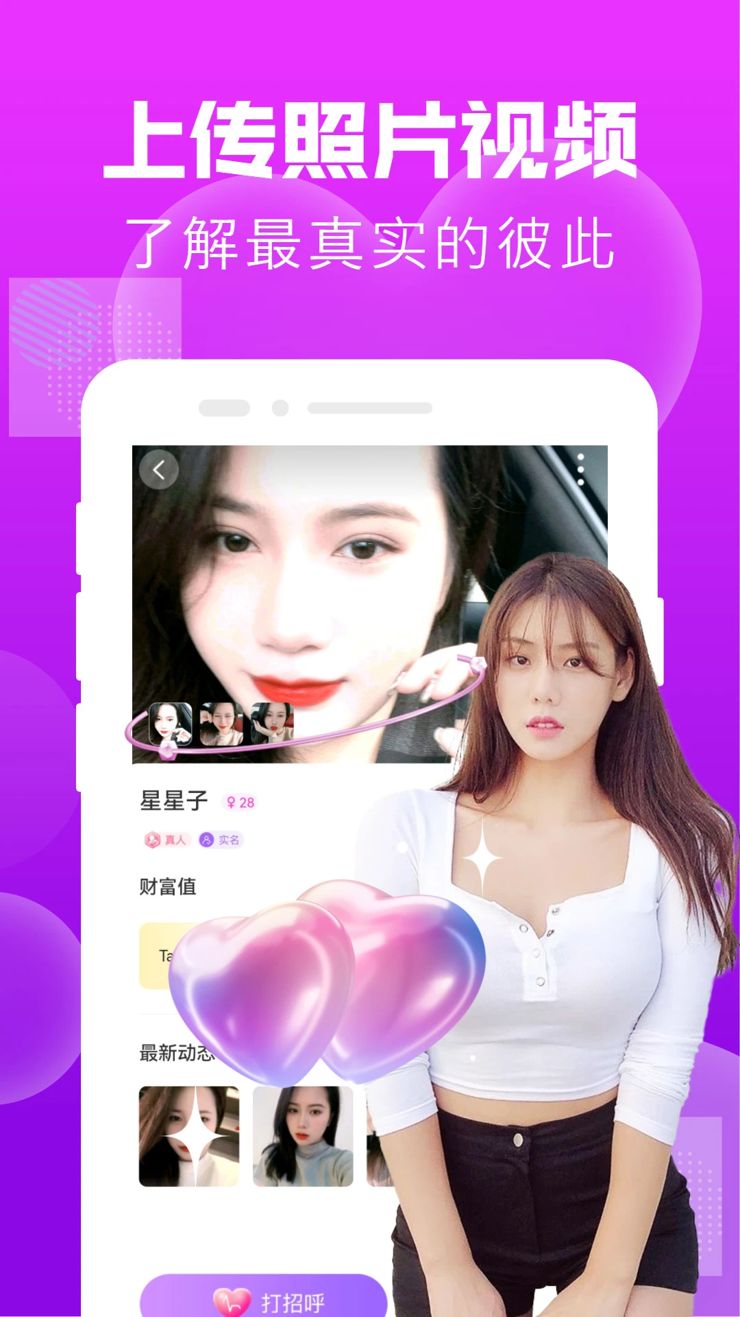 
附近陌友泡泡聊