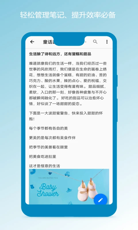 笔记本 免费版(图3)