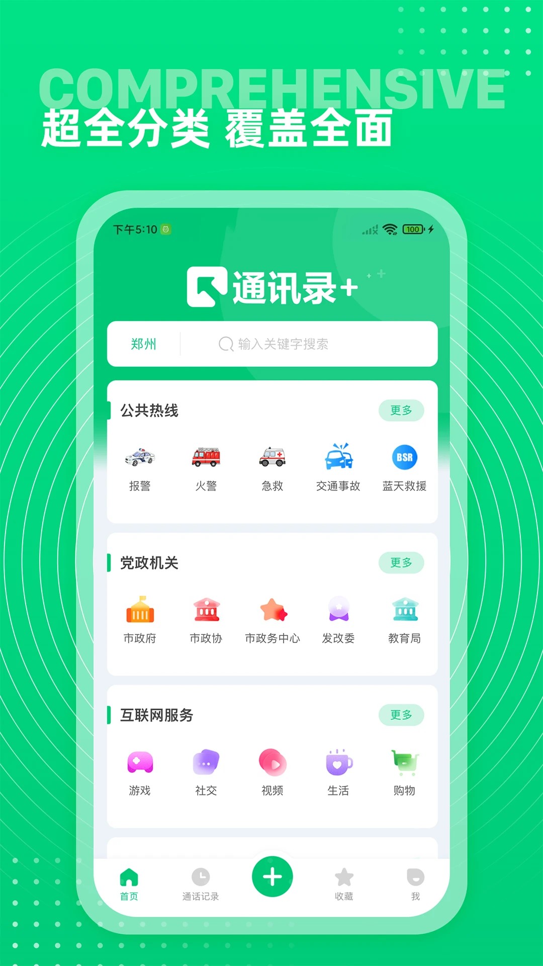 西瓜通讯录(图1)