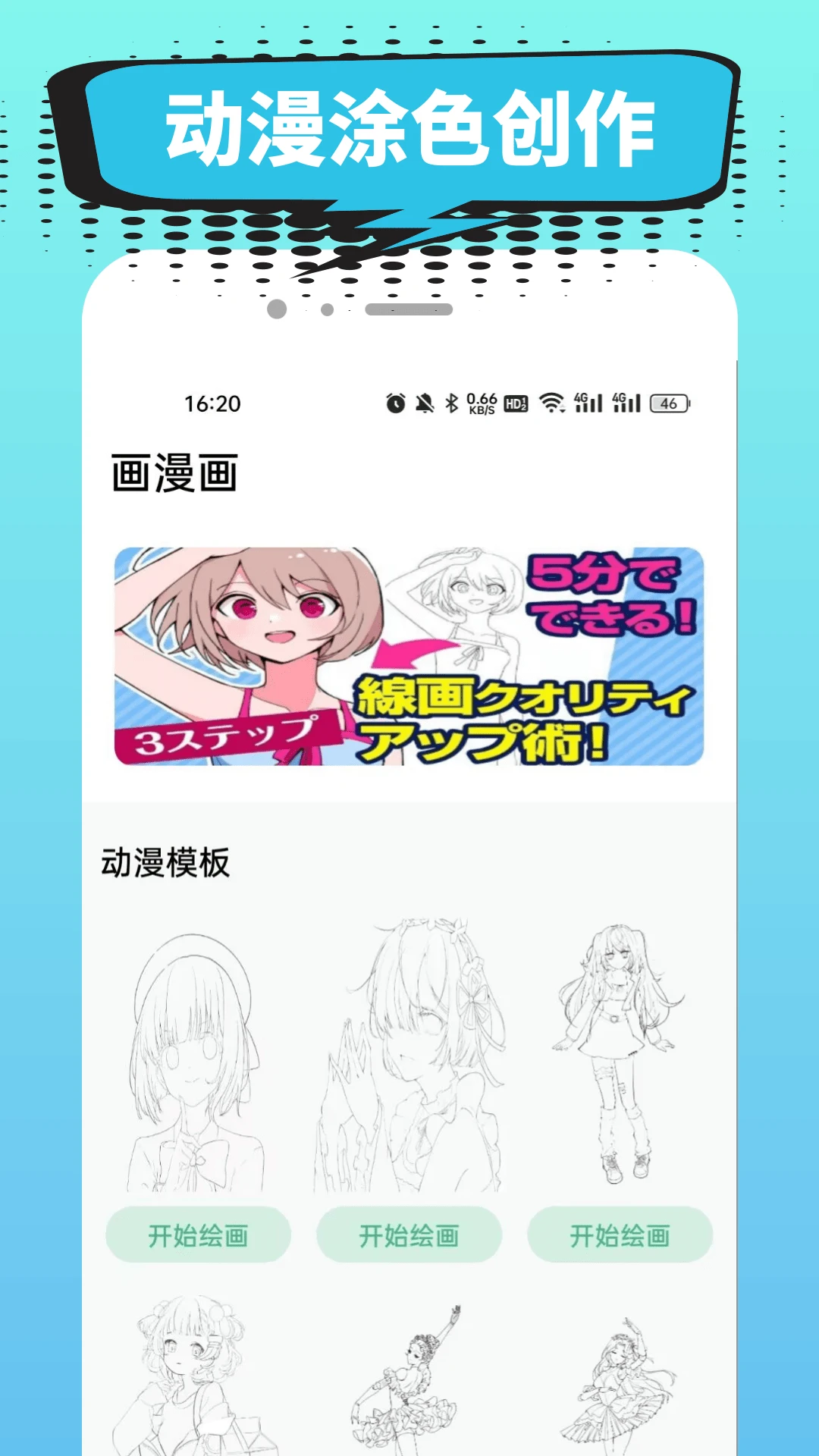 
小肥羊漫画 官方正版