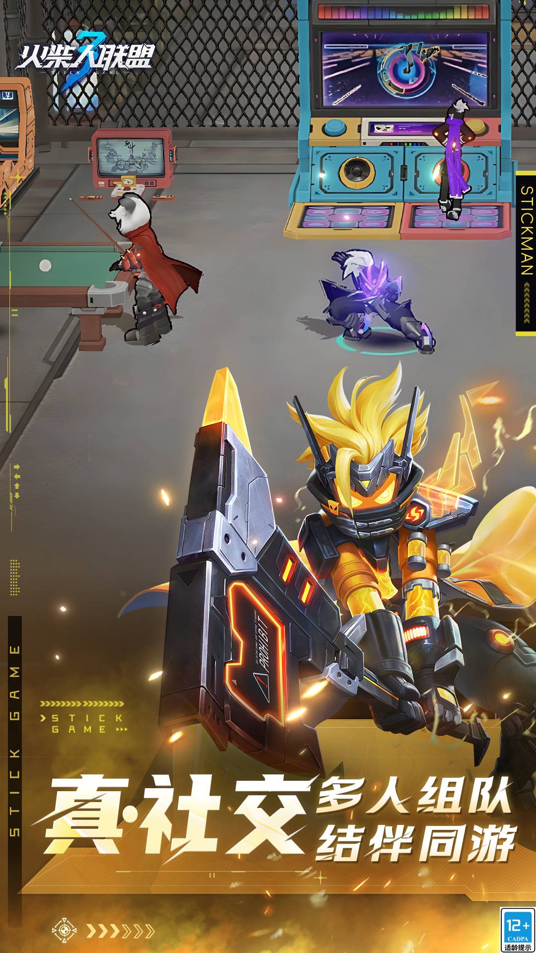 
火柴人联盟3 官网正版