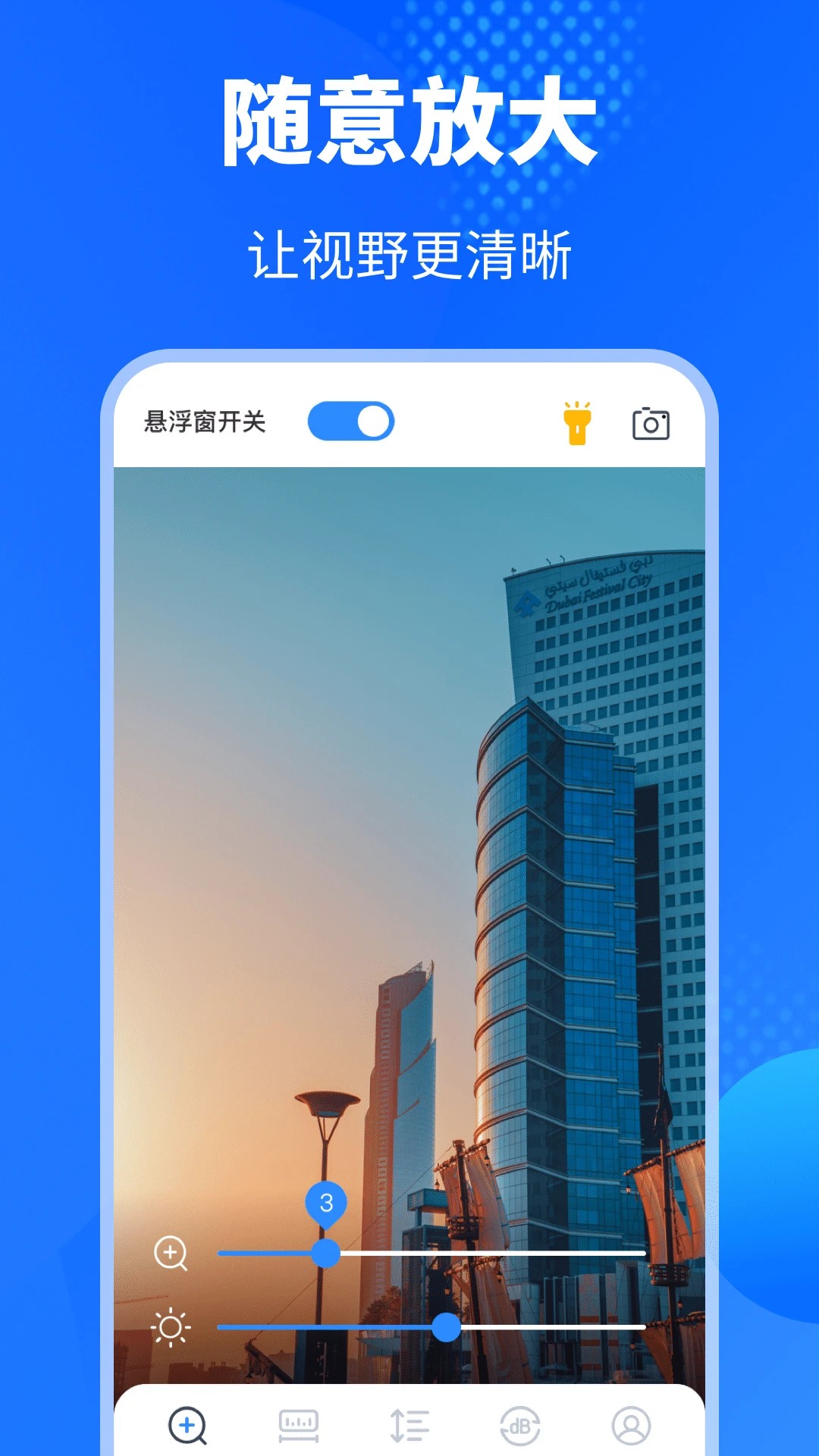 手机放大镜(图3)