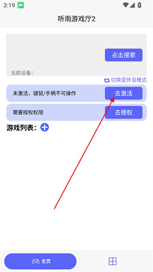 听雨游戏厅2(图2)
