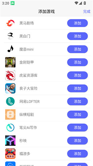 听雨游戏厅2(图6)