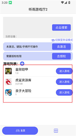 听雨游戏厅2(图7)
