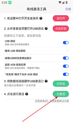 听雨游戏厅2(图4)