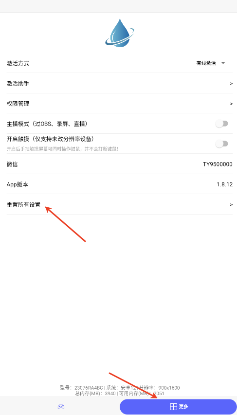 听雨游戏厅2(图8)
