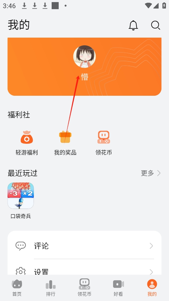 花瓣轻游 最高版本(图5)