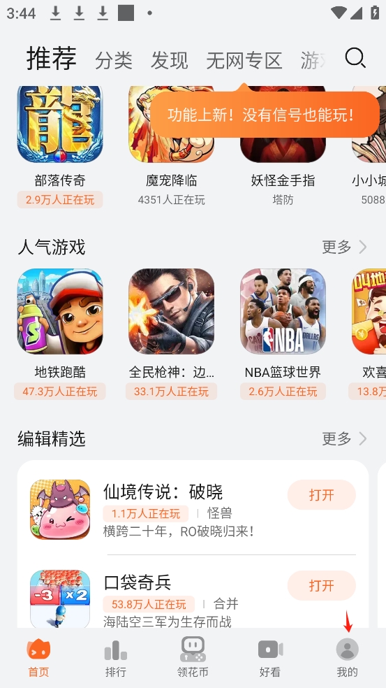 花瓣轻游 最高版本(图2)