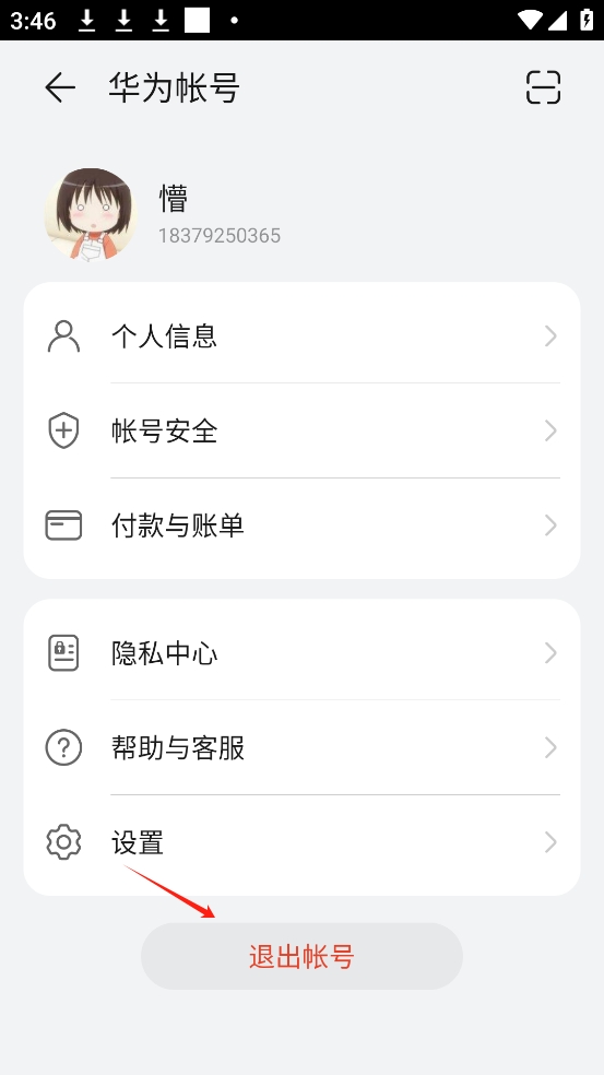 花瓣轻游 最高版本(图6)