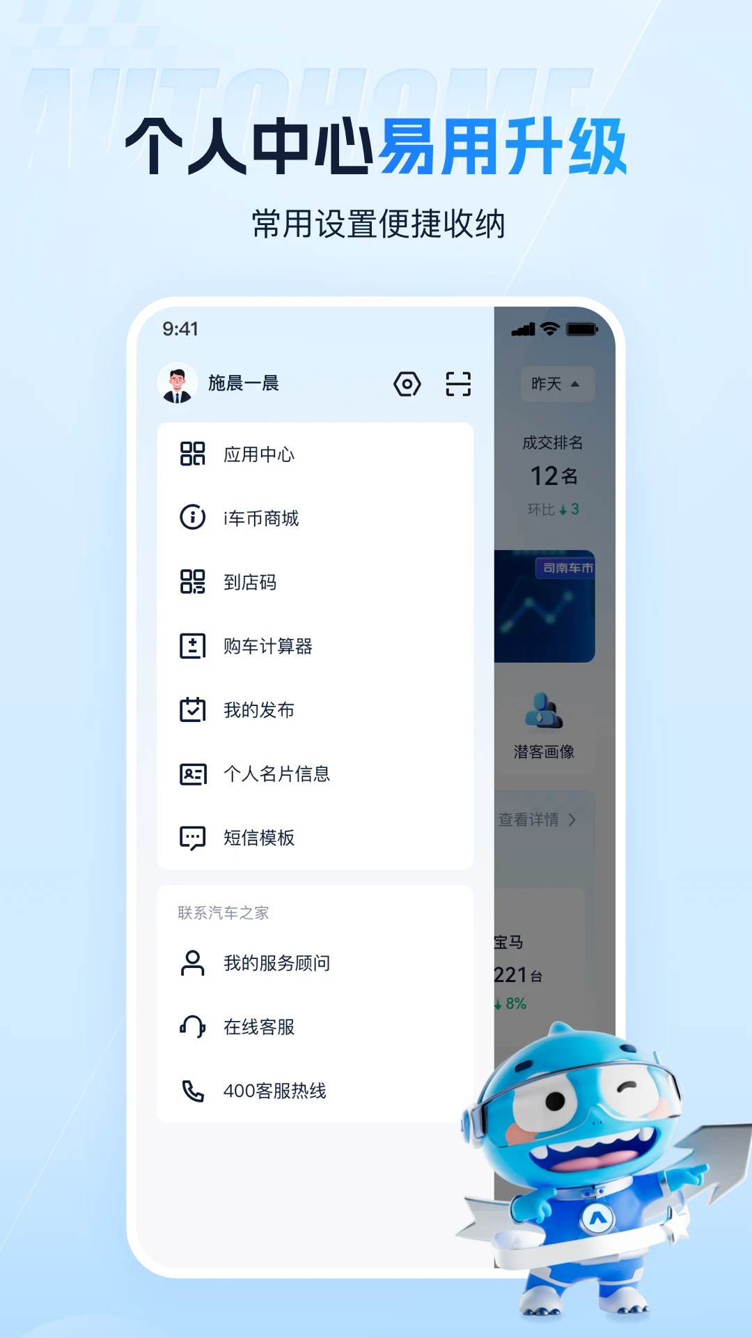 i车商(图1)