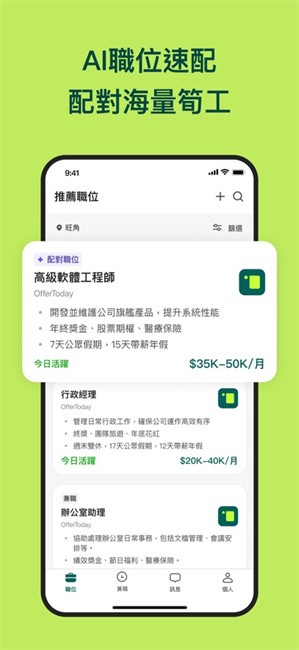 offerToday(图2)