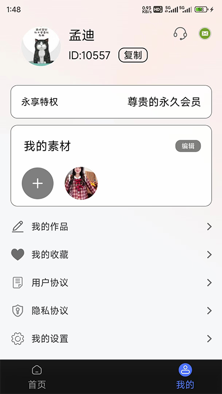 嗨圈