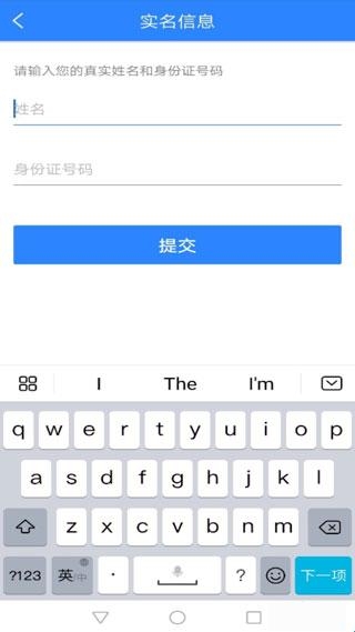 网易账号安全中心(图4)