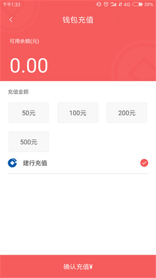 
承德公交行 app官方版